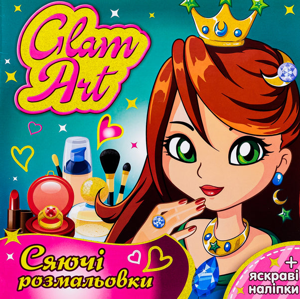 Glam Art. Glowing coloring pages. Princesses and fairies / Glam Art. Сяючі розмальовки. Принцеси і феї  4823076148850-1