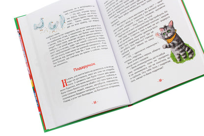 Glamorous cow, flying cat and others / Гламурна корова, летючий кіт та інші Марина Королева 978-966-279-177-8-5