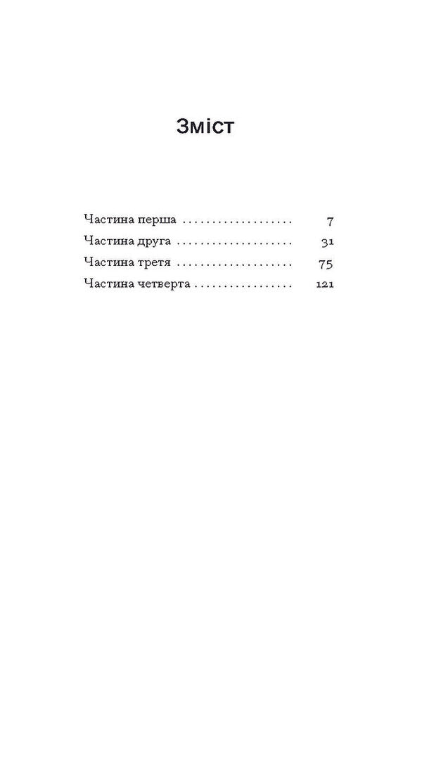 Glare In The Golden Eye / Відблиски в золотому оці Carson McCalers / Карсон МакКалерс 9786175225622-2