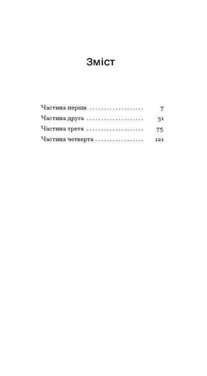 Glare In The Golden Eye / Відблиски в золотому оці Carson McCalers / Карсон МакКалерс 9786175225622-2
