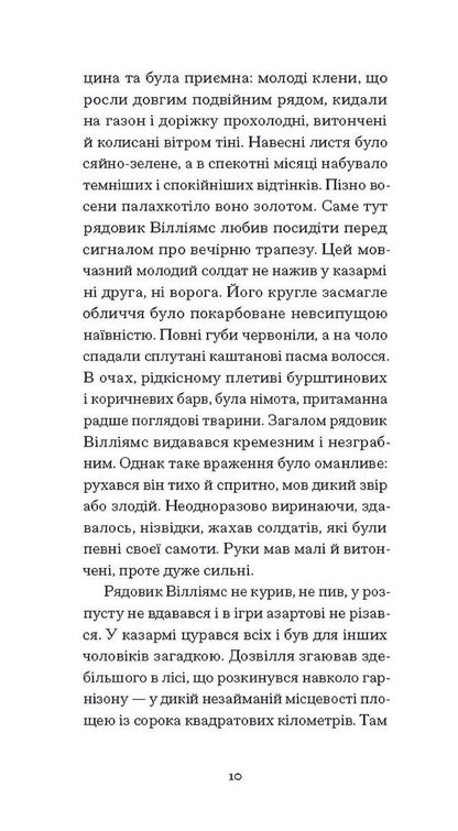 Glare In The Golden Eye / Відблиски в золотому оці Carson McCalers / Карсон МакКалерс 9786175225622-4