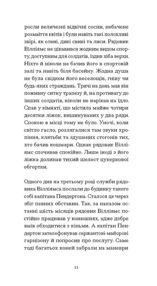 Glare In The Golden Eye / Відблиски в золотому оці Carson McCalers / Карсон МакКалерс 9786175225622-5