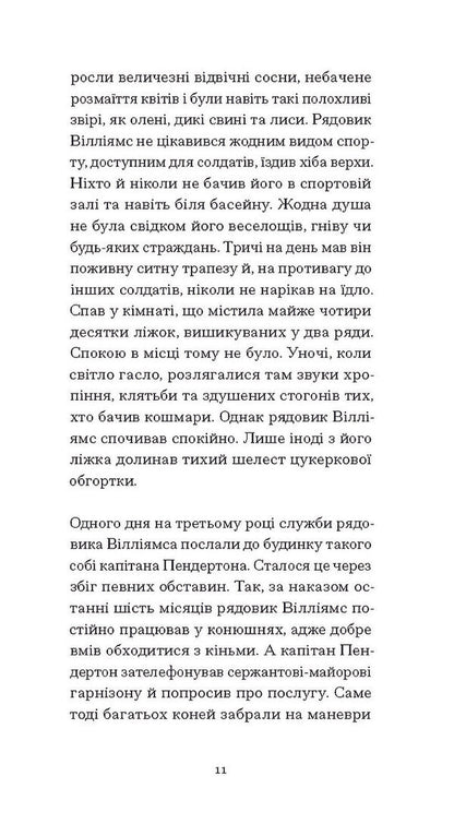 Glare In The Golden Eye / Відблиски в золотому оці Carson McCalers / Карсон МакКалерс 9786175225622-5
