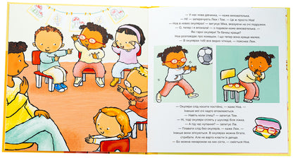 Glasses for Noah / Окуляри для Ноа Паулина Ауд 978-617-09-8916-1-5