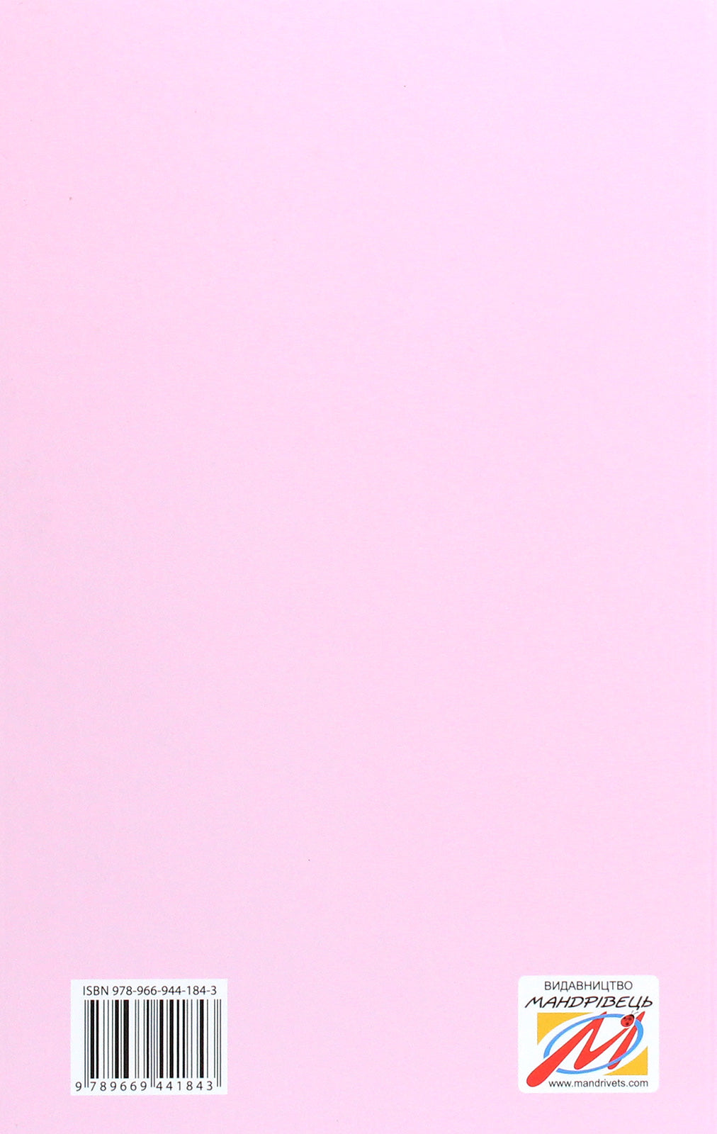 Glider Of A Successful Beautician. Pink / Планер успішної майстрині краси. Рожевий Olesya Shostak / Олеся Шостак 9789669441843-2