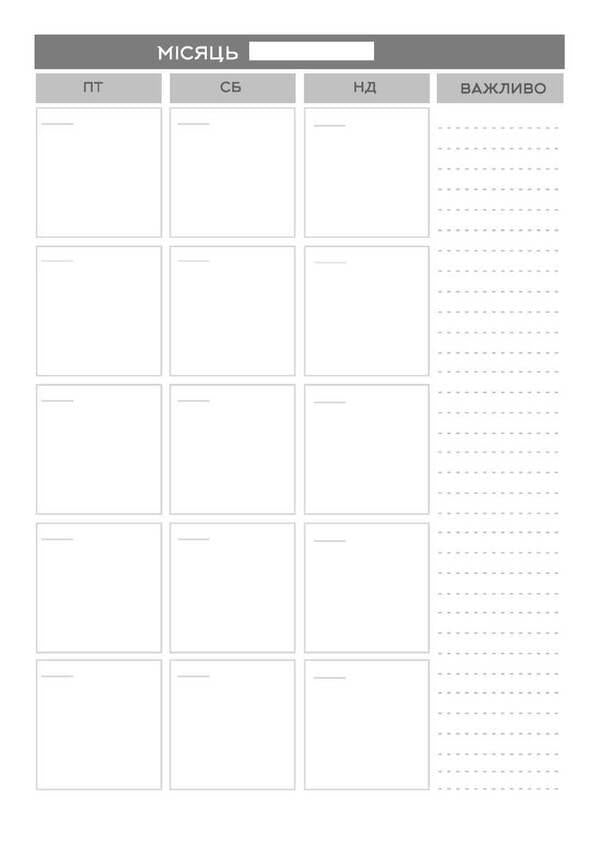 Glider for the success of a driven young lady. 2024 / Планер успіху драйвової панянки. 2024 Елена Черная 978-966-944-287-1-3