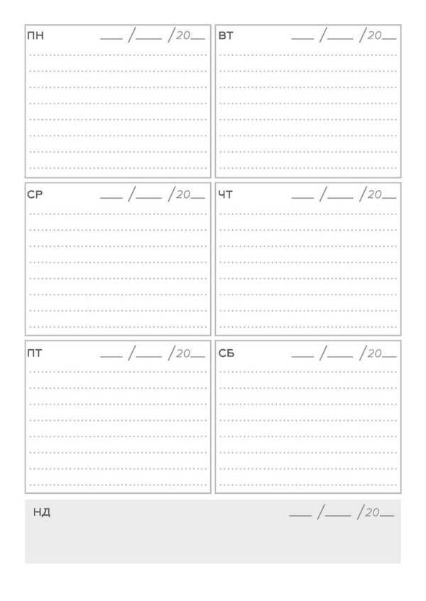 Glider for the success of a driven young lady. 2024 / Планер успіху драйвової панянки. 2024 Елена Черная 978-966-944-287-1-5