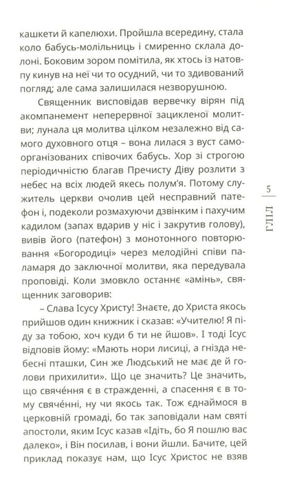 Glil / Гліл Андрей Горбунов 978-966-136-807-0-5