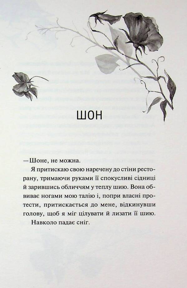 Gloria. Book 2.5 / Глорія. Книга 2.5 Сьерра Симоне 978-617-15-1738-7-4