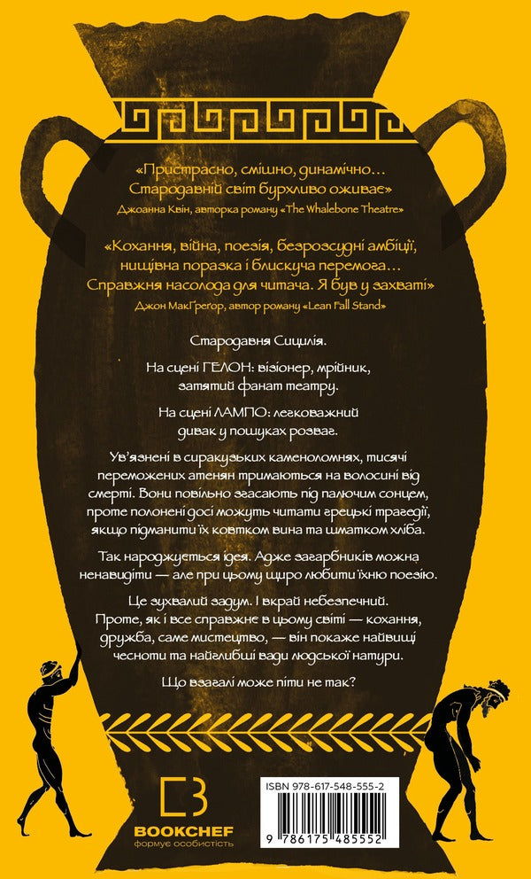 Glorious Exploits - Славетн подвиги Ferdia Lennon - Фердя Леннон 9786175485552-2