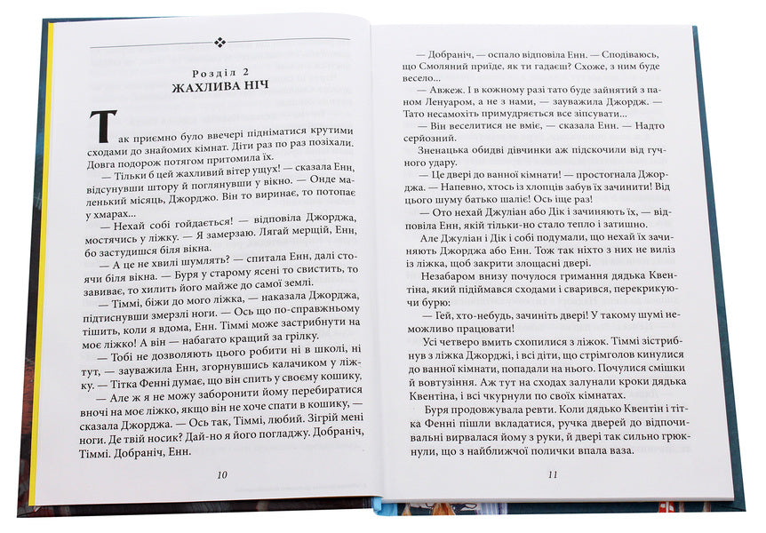 Glorious Five.The Five Head To Smuggler's Peak / Славетна п’ятірка. П’ятеро рушають до Вершини контрабандистів Enid Blyton / Енід Белар 9789660394667-4