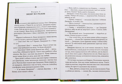 Glorious five.New adventures of the famous five / Славетна п’ятірка. Нові пригоди славетної п’ятірки Энид Блайтон 978-966-03-9385-1-4