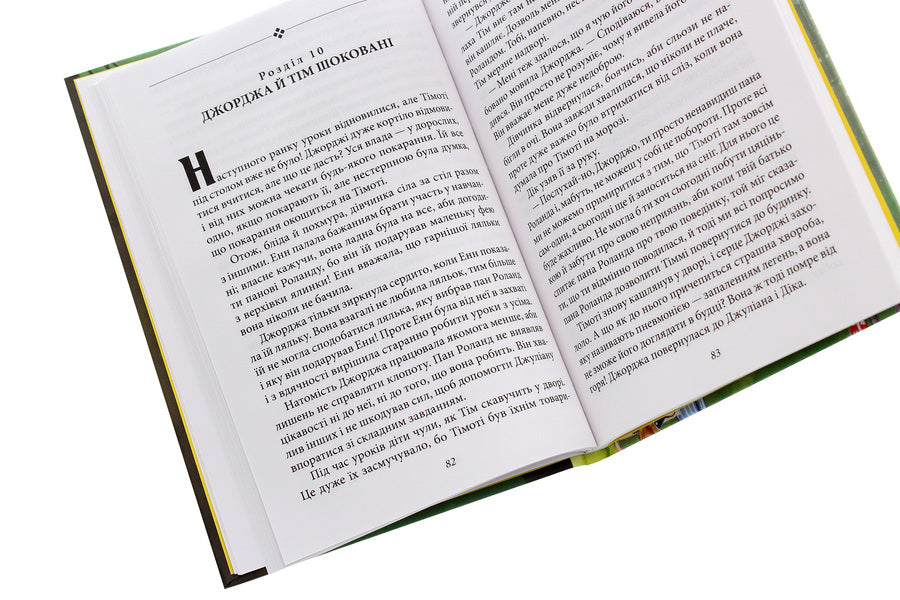 Glorious five.New adventures of the famous five / Славетна п’ятірка. Нові пригоди славетної п’ятірки Энид Блайтон 978-966-03-9385-1-5