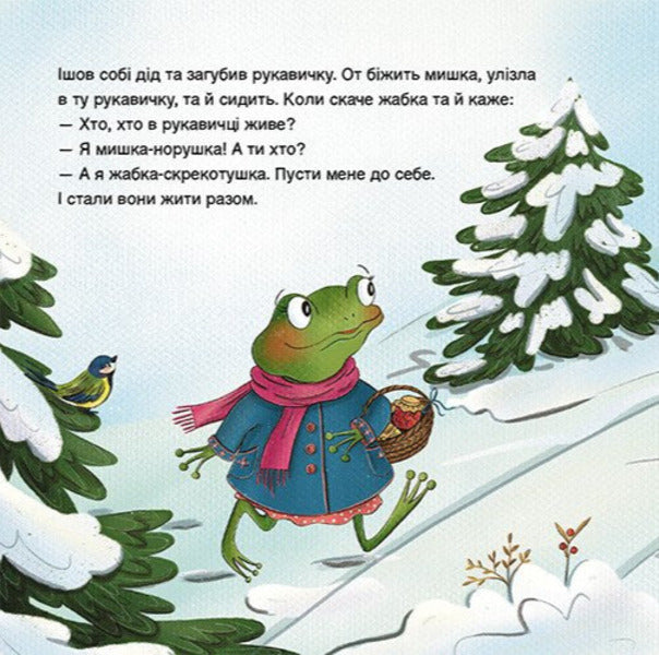 Glove / Рукавичка Ekaterina Lazyrko / Катерина Лазірко 9786170999788-5