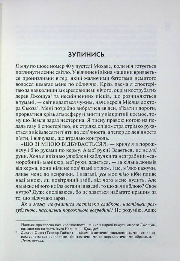 Glow in the dark darkness. Simple ways to heal the soul / Сяй у довбаній темряві. Прості способи зцілити душу Тара Шустер 978-617-15-1538-3-4