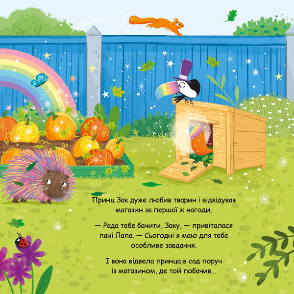 Glscolko / Блисколиско Matilda Rose / Роза в Матильді 9786178512132-6