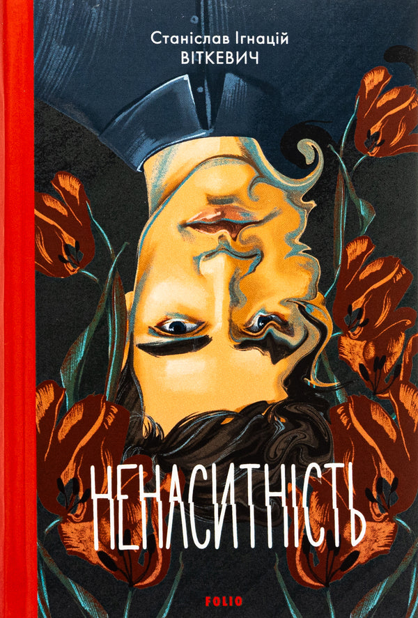 Gluttony / Ненаситність Станислав Игнаций Виткевич 978-617-551-959-2-1