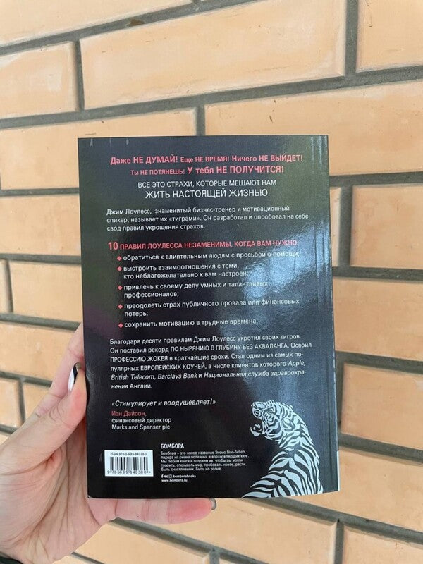 Go To Where It’S Scary. It Is There That You Will Gain Strength / Иди туда, где страшно. Именно там ты обретешь силу Lawless Jim / Лоулесс Джим Does not apply-4