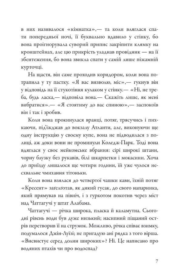 Go, set a guard / Іди, вартового постав Харпер Ли 978-966-948-788-9-4
