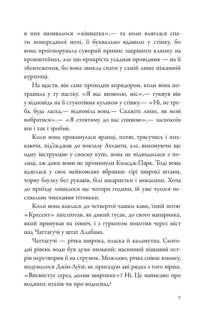 Go, set a guard / Іди, вартового постав Харпер Ли 978-966-948-788-9-4