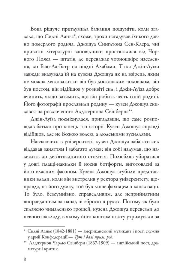 Go, set a guard / Іди, вартового постав Харпер Ли 978-966-948-788-9-5