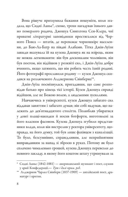 Go, set a guard / Іди, вартового постав Харпер Ли 978-966-948-788-9-5