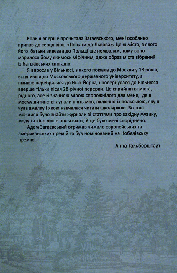 Go to Lviv / Поїхати до Львова Адам Загаевский 978-617-8014-28-5-2