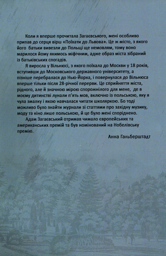 Go to Lviv / Поїхати до Львова Адам Загаевский 978-617-8014-28-5-2