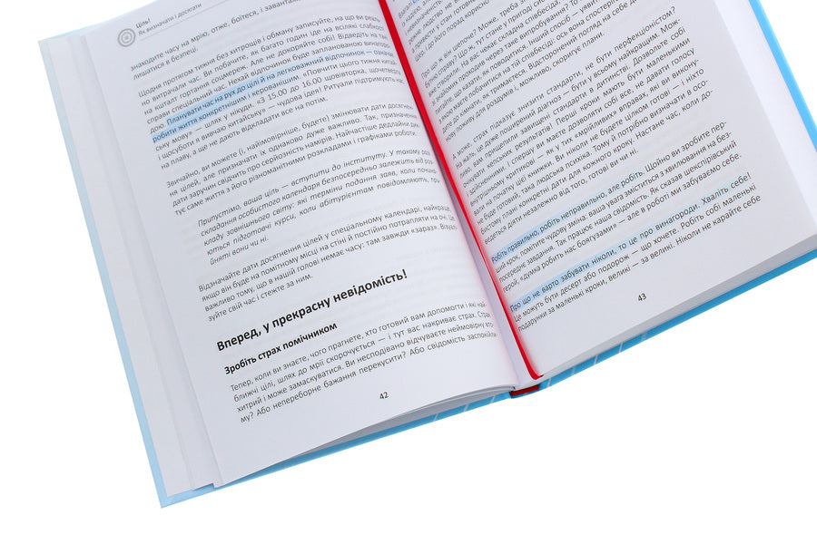 Goal! How To Define And Achieve. Samari Collection + Audiobook / Ціль! Як визначати і досягати. Збірник самарі + аудіокнига / Author not specified 9786177966202-5