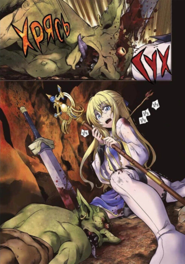 Goblin Slayer. Omnibus 1. Volumes 1–2 / Убивця гоблінів. Омнібус 1. Томи 1–2 Kumo Kagyu / Кумо Каг'ю 9786178168322-3