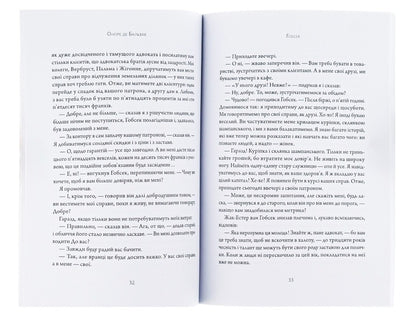 Gobsek / Гобсек Honore de Balzac / Оноре де Бальзак 9780880009256-5