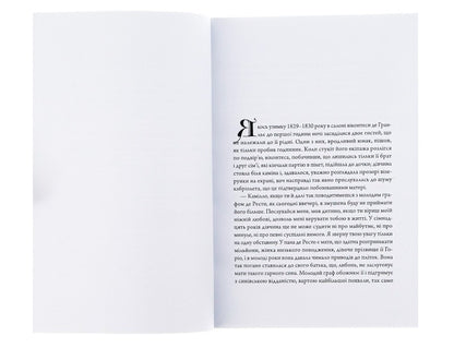 Gobsek / Гобсек Honore de Balzac / Оноре де Бальзак 9780880009256-6