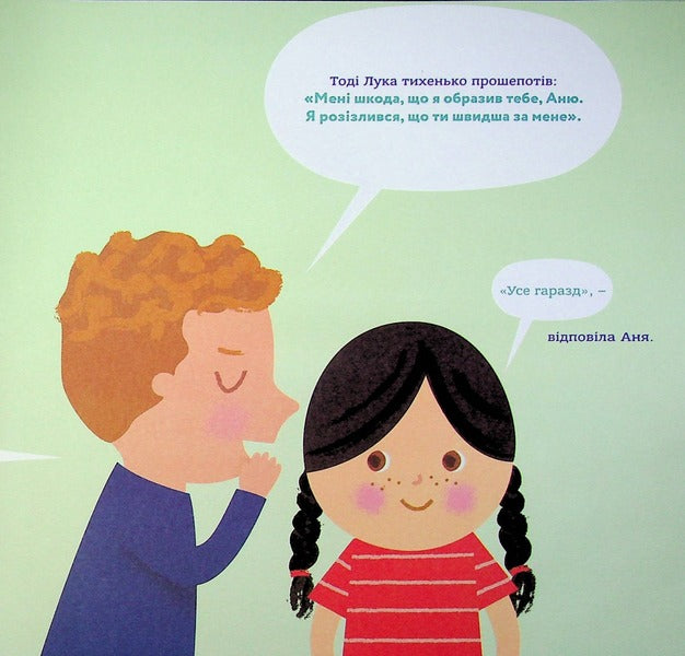 God Made Boys And Girls. A Book That Will Help Children Understand That Gender Is A Gift - Бог створив хлопчикв  двчаток. Книжка, яка допоможе дтям зрозумти, що стать  це дар Marta Mahovsky - Март Маховск 9789669385680-3