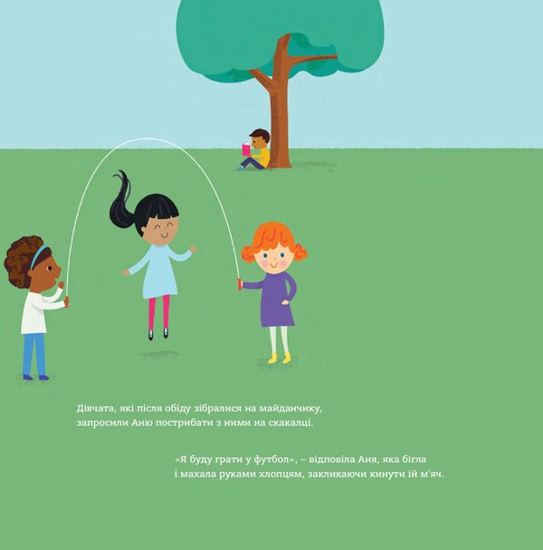 God Made Boys And Girls. A Book That Will Help You Understand That Sex Is A Gift - Бог створив хлопчикв  двчаток. Книжка, яка допоможе зрозумти, що стать - це дар Marta Mahovsky - Март Маховск 9789669385680-4