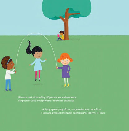 God Made Boys And Girls. A Book That Will Help You Understand That Sex Is A Gift - Бог створив хлопчикв  двчаток. Книжка, яка допоможе зрозумти, що стать - це дар Marta Mahovsky - Март Маховск 9789669385680-4