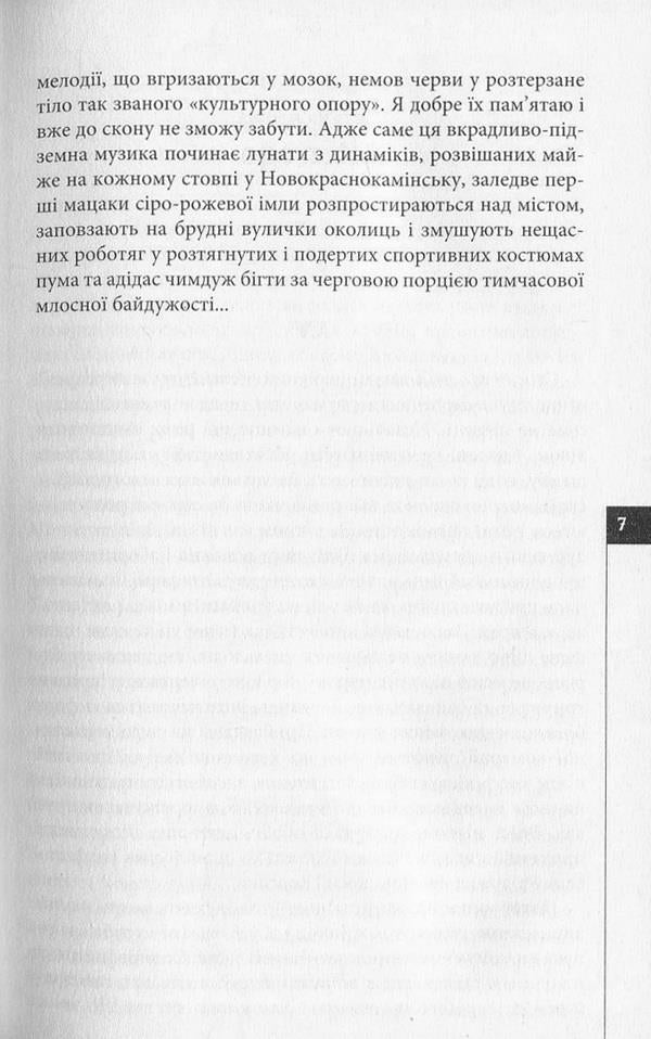 God bless you! Black General Secretary / Благослови Тебе Боже! Чорний Генсек Алексей Жупанский 978-966-2355-79-6-5