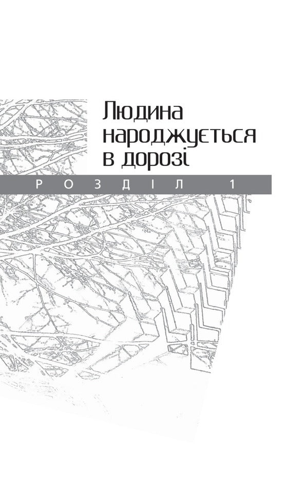 God comes in the evening. Meditations / Бог приходить увечері. Медитації Андрей Зелинский 978-966-938-507-9-4