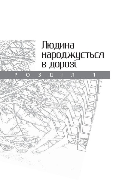 God comes in the evening. Meditations / Бог приходить увечері. Медитації Андрей Зелинский 978-966-938-507-9-4