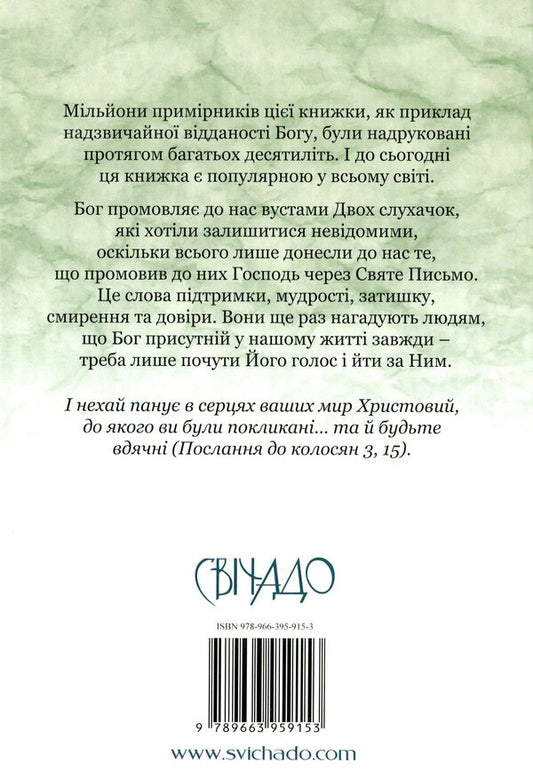 God is calling you. Tips for every day / Бог кличе тебе. Поради на щодень  978-966-395-915-3-2