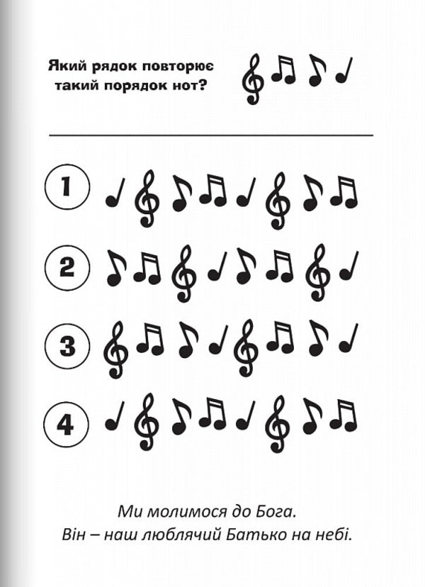 God is love. Coloring pages and puzzles / Бог є любов. Розмальовки і головоломки Агнес де Безенак 978-966-938-662-5-3