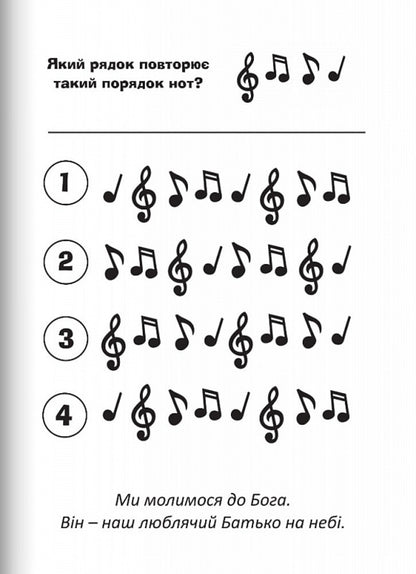 God is love. Coloring pages and puzzles / Бог є любов. Розмальовки і головоломки Агнес де Безенак 978-966-938-662-5-3