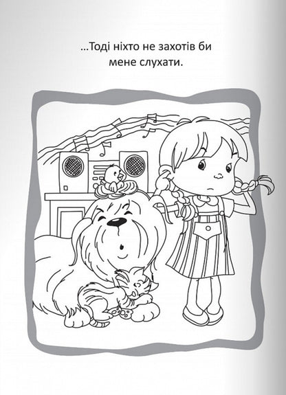 God is love. Coloring pages and puzzles / Бог є любов. Розмальовки і головоломки Агнес де Безенак 978-966-938-662-5-4