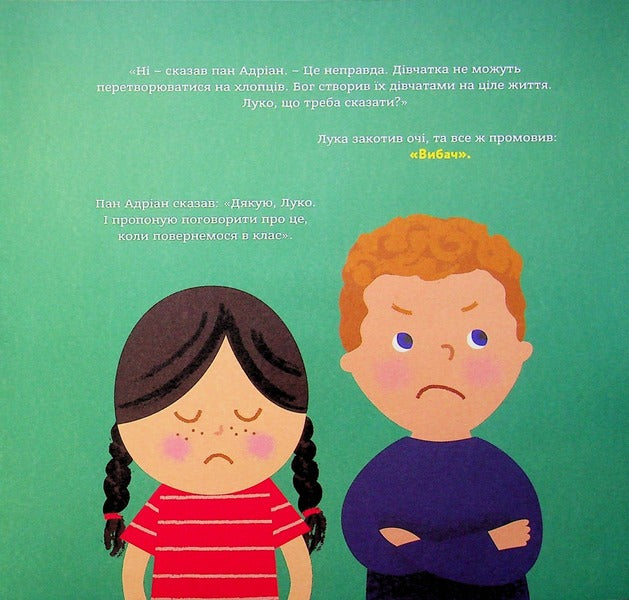 God made boys and girls. A book that will help children understand that gender is a gift / Бог створив хлопчиків і дівчаток. Книжка, яка допоможе дітям зрозуміти, що стать — це дар Марти Маховски 978-966-938-568-0-6