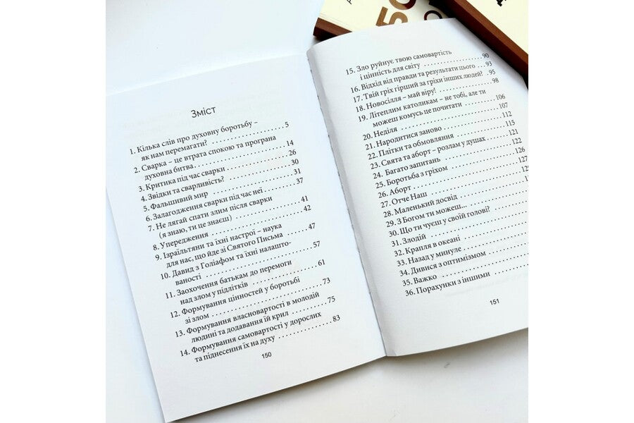 God's Counselor for Spiritual Warfare: Get Out of the Slavery of Negative Thinking / Божий порадник духовної боротьби: вийди з неволі негативного мислення Аркадиуш Лодзевский 978-617-792-140-9-3