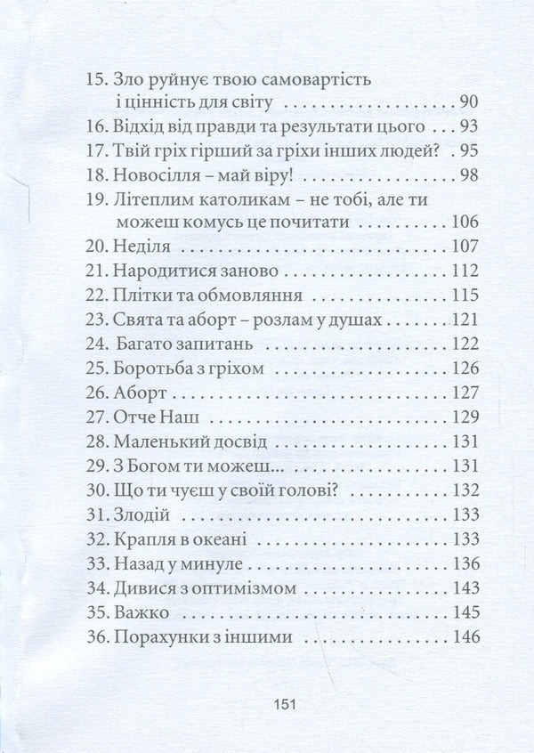 God's Counselor for Spiritual Warfare: Get Out of the Slavery of Negative Thinking / Божий порадник духовної боротьби: вийди з неволі негативного мислення Аркадиуш Лодзевский 978-617-792-140-9-6