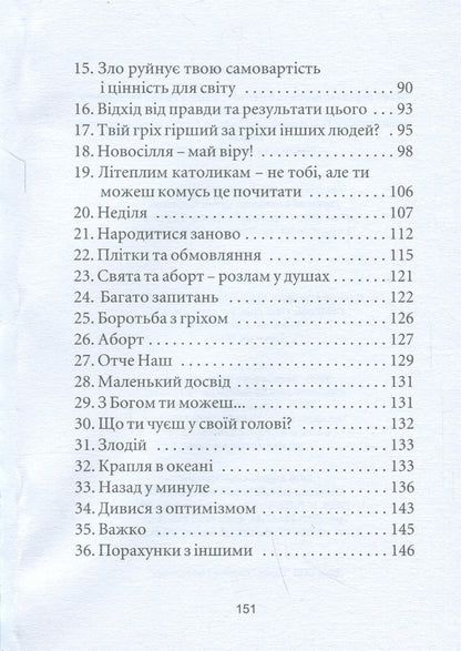 God's Counselor for Spiritual Warfare: Get Out of the Slavery of Negative Thinking / Божий порадник духовної боротьби: вийди з неволі негативного мислення Аркадиуш Лодзевский 978-617-792-140-9-6