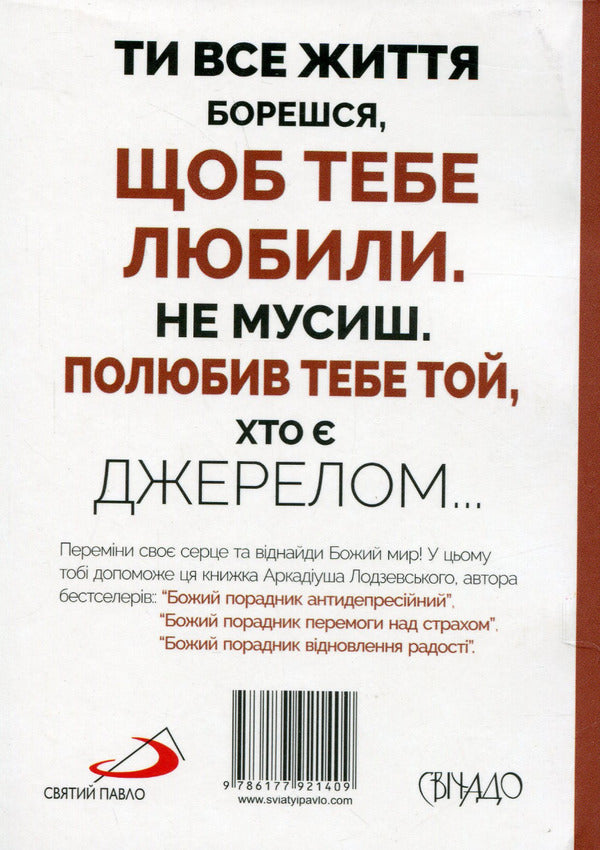 God's Counselor for Spiritual Warfare: Get Out of the Slavery of Negative Thinking / Божий порадник духовної боротьби: вийди з неволі негативного мислення Аркадиуш Лодзевский 978-617-792-140-9-2