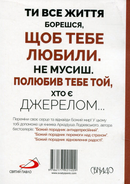 God's Counselor for Spiritual Warfare: Get Out of the Slavery of Negative Thinking / Божий порадник духовної боротьби: вийди з неволі негативного мислення Аркадиуш Лодзевский 978-617-792-140-9-2