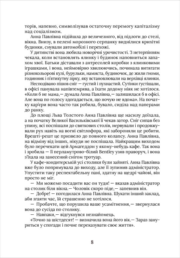 God's plan / Задум Бога Николай Хомич 978966281199597-3