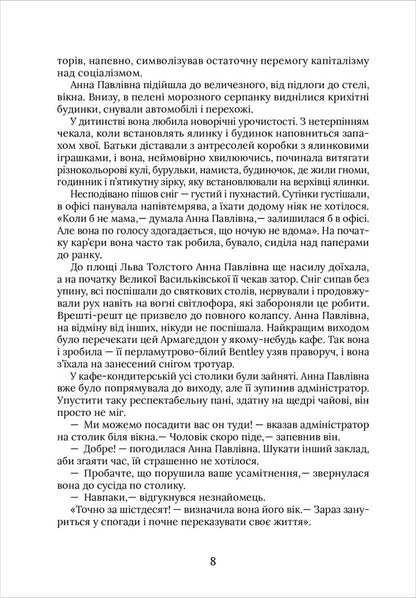 God's plan / Задум Бога Николай Хомич 978966281199597-3